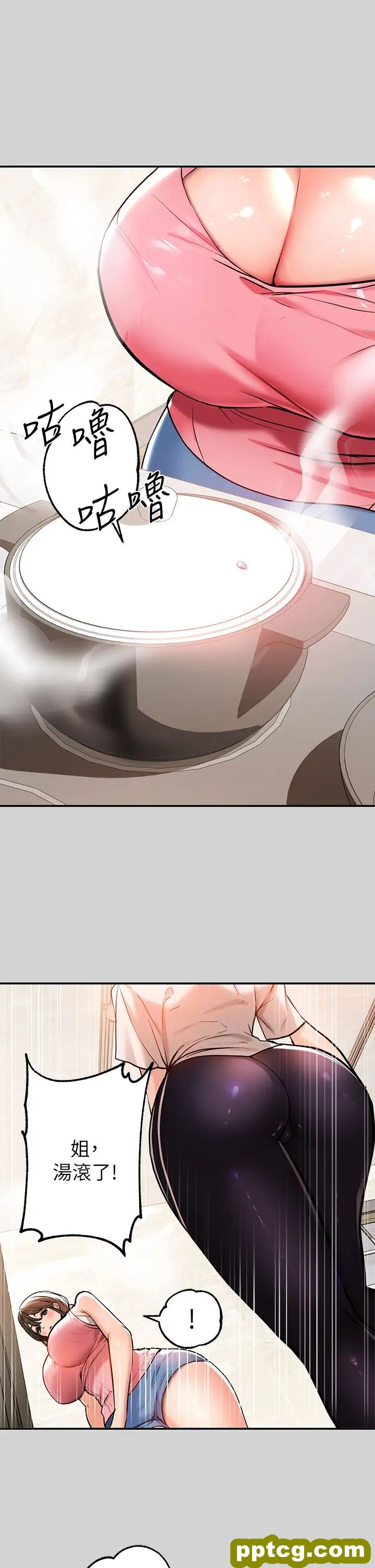 第16话 我要把你吃乾抹净♥_富家女姐姐
