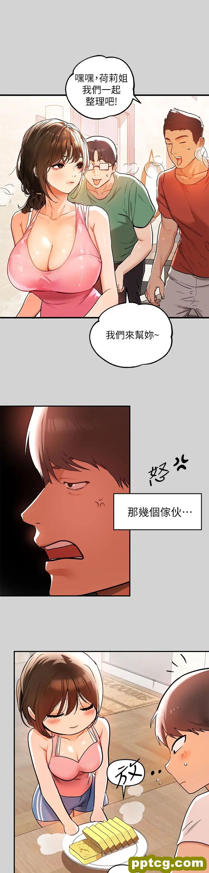 第16话 我要把你吃乾抹净♥_富家女姐姐
