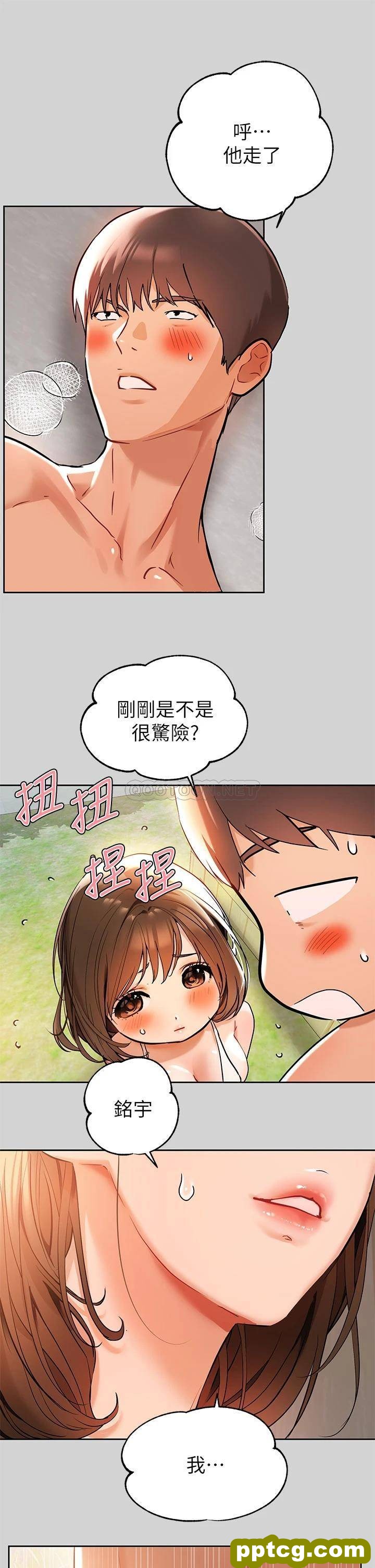 第15话 灌溉荷莉姐的秘密花园_富家女姐姐