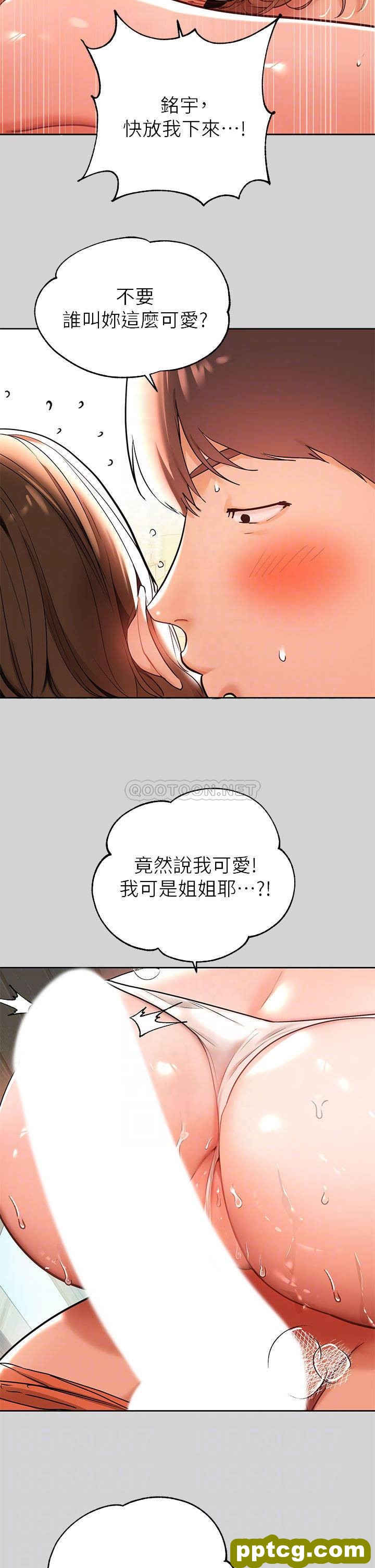 第15话 灌溉荷莉姐的秘密花园_富家女姐姐