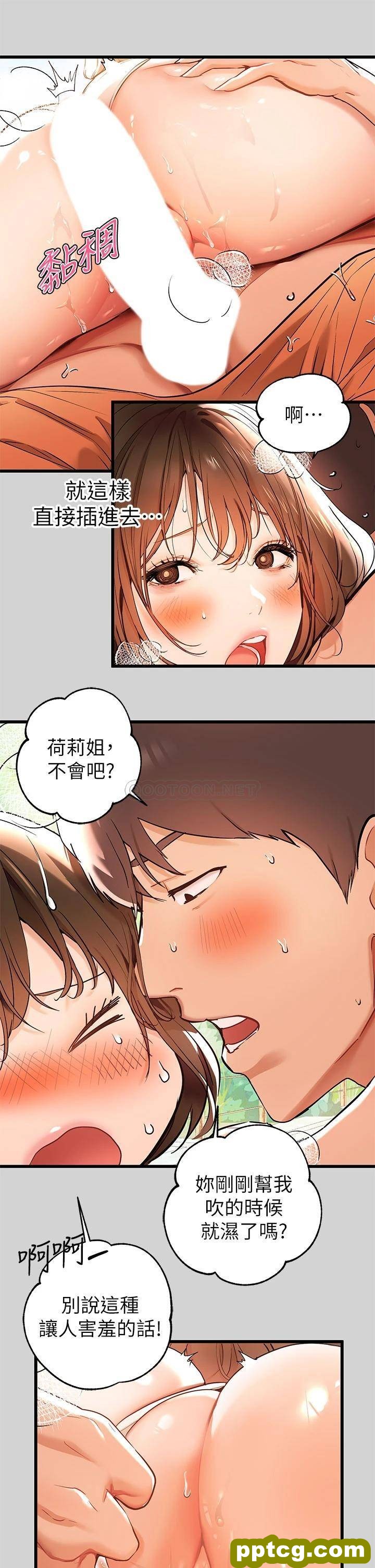 第15话 灌溉荷莉姐的秘密花园_富家女姐姐