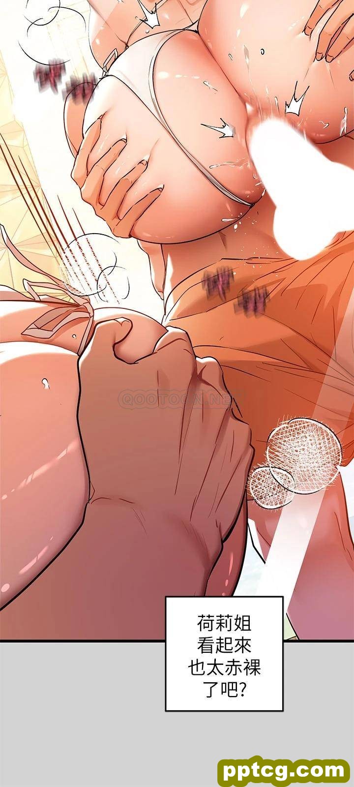 第15话 灌溉荷莉姐的秘密花园_富家女姐姐