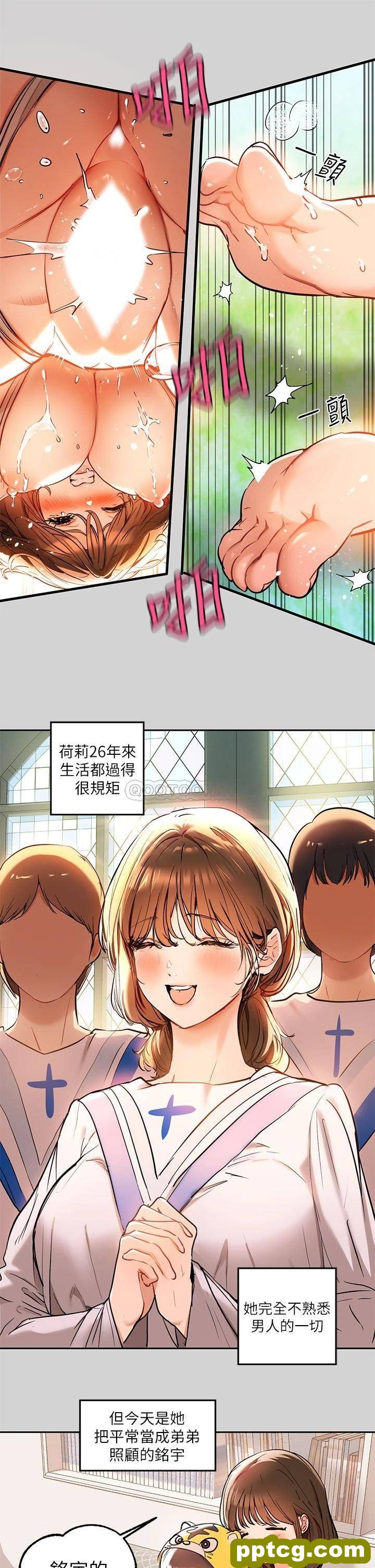 第15话 灌溉荷莉姐的秘密花园_富家女姐姐