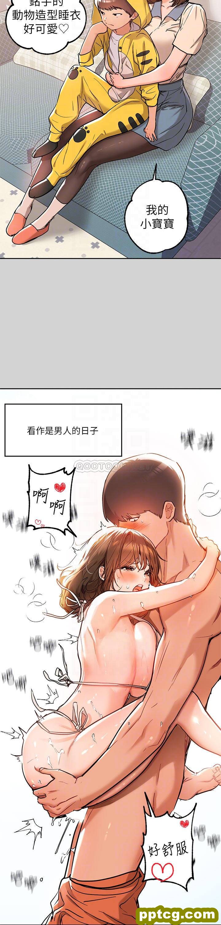 第15话 灌溉荷莉姐的秘密花园_富家女姐姐