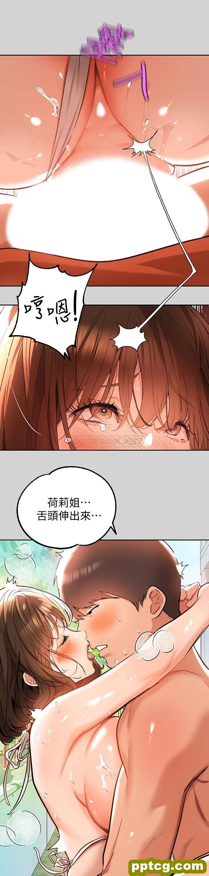 第15话 灌溉荷莉姐的秘密花园_富家女姐姐