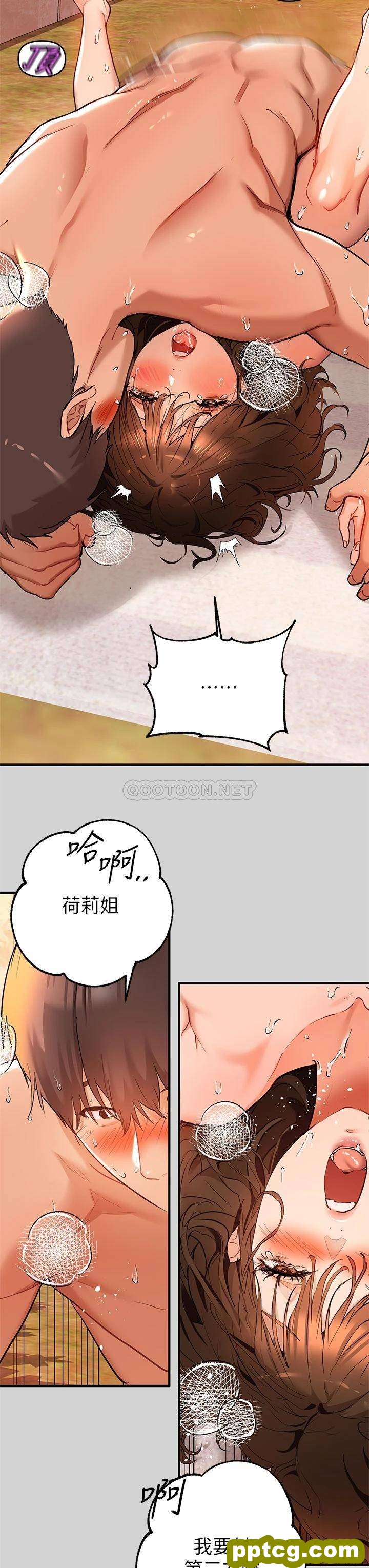 第15话 灌溉荷莉姐的秘密花园_富家女姐姐