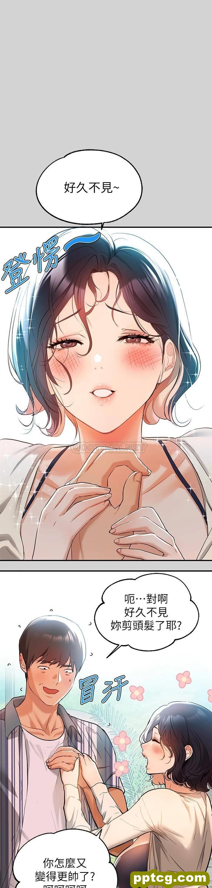 第13话 - 英雄救美_富家女姐姐