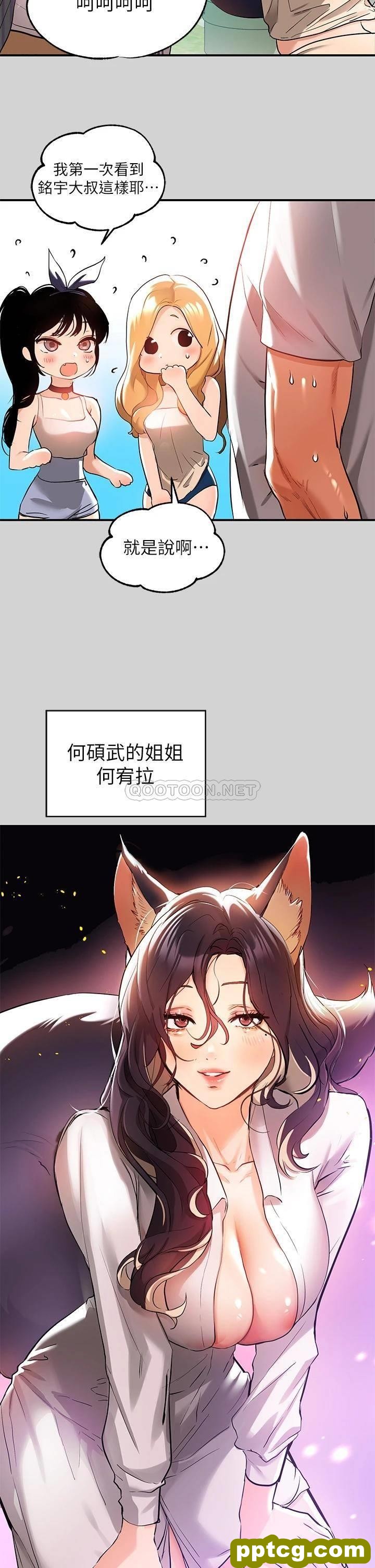 第13话 - 英雄救美_富家女姐姐