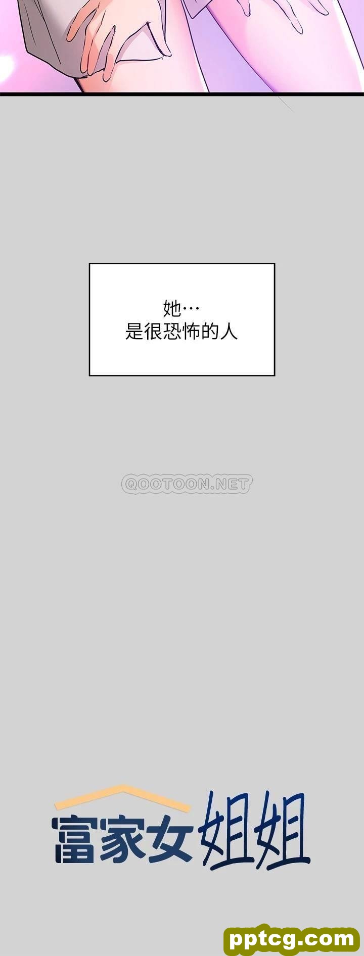 第13话 - 英雄救美_富家女姐姐