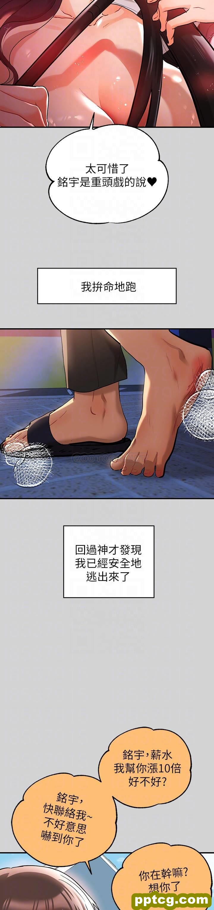 第13话 - 英雄救美_富家女姐姐