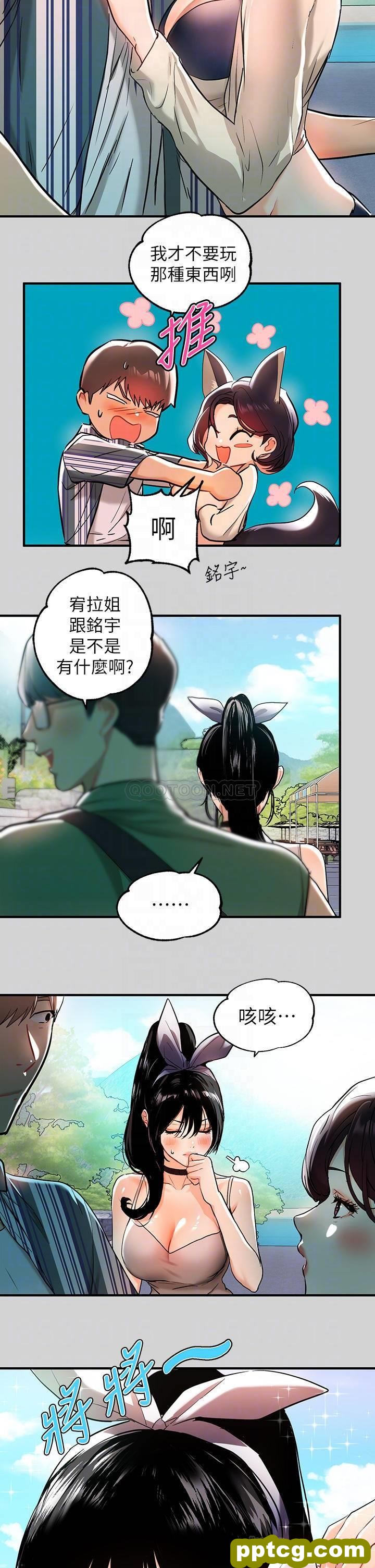第13话 - 英雄救美_富家女姐姐