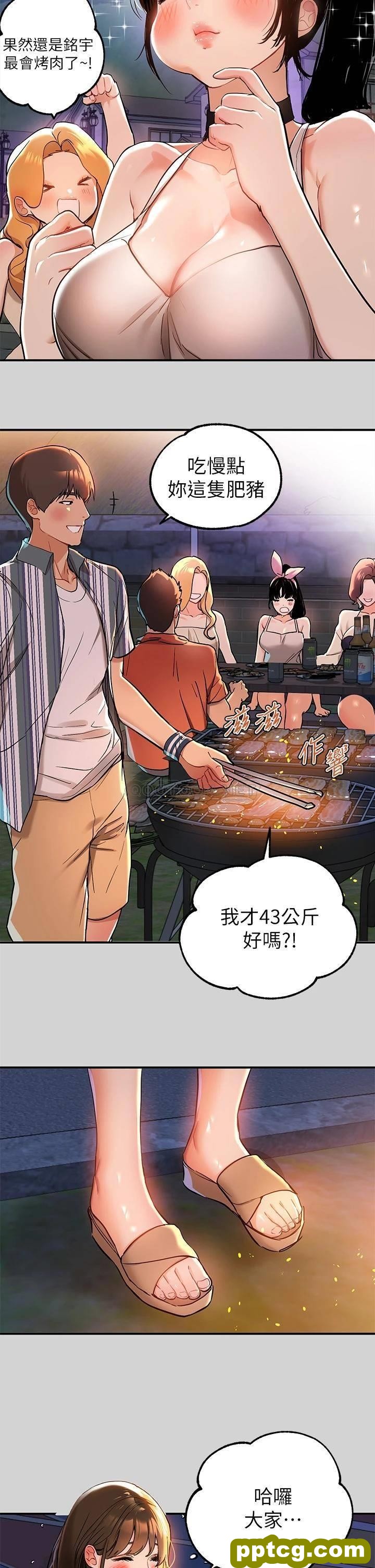 第13话 - 英雄救美_富家女姐姐