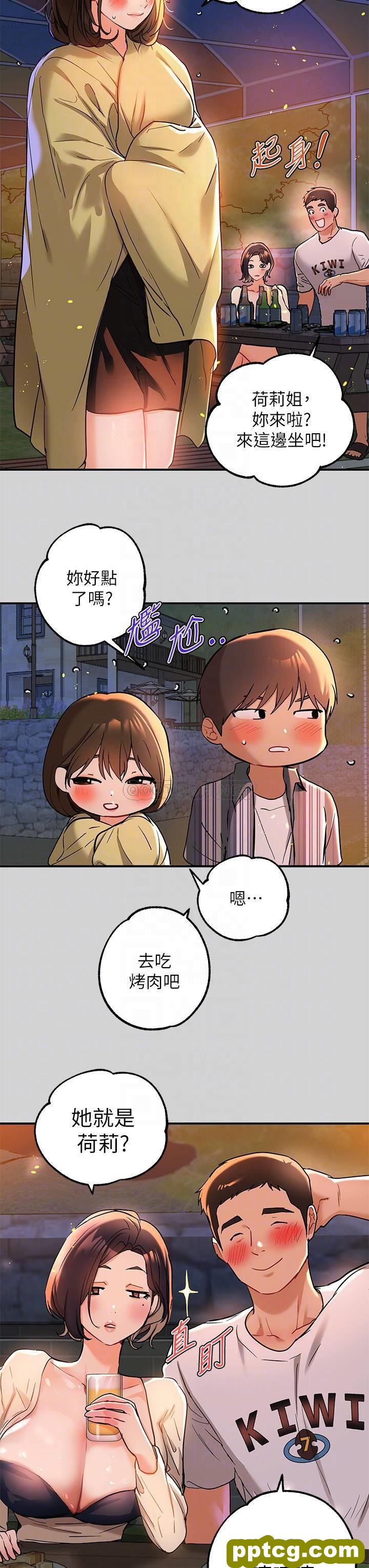 第13话 - 英雄救美_富家女姐姐