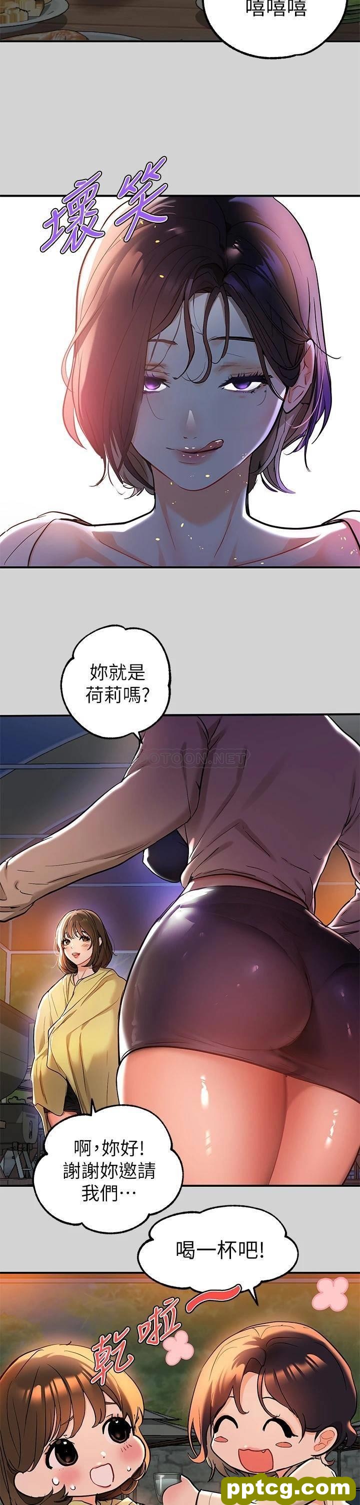 第13话 - 英雄救美_富家女姐姐