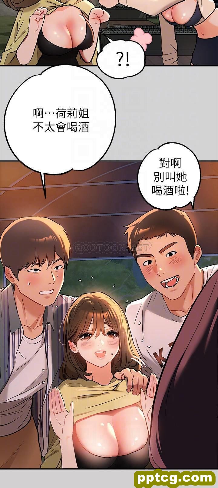 第13话 - 英雄救美_富家女姐姐