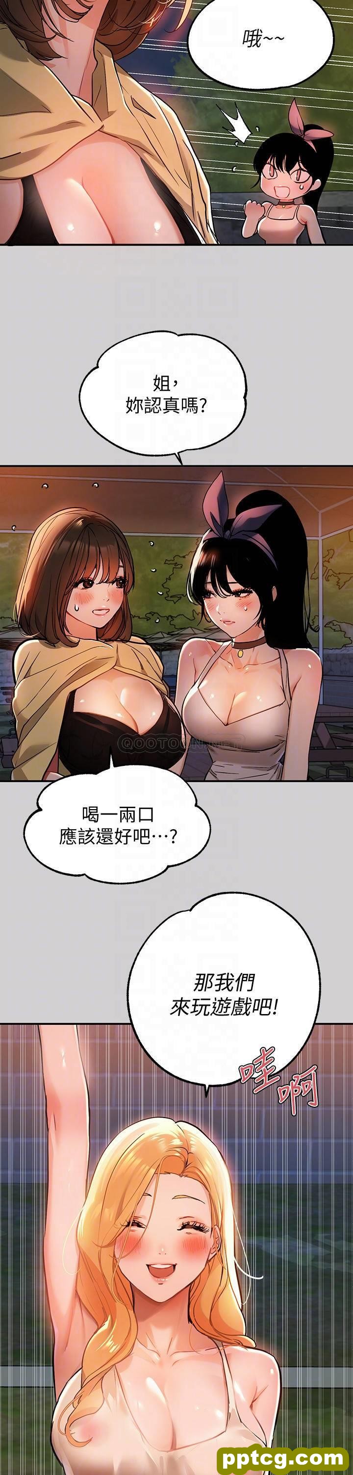 第13话 - 英雄救美_富家女姐姐