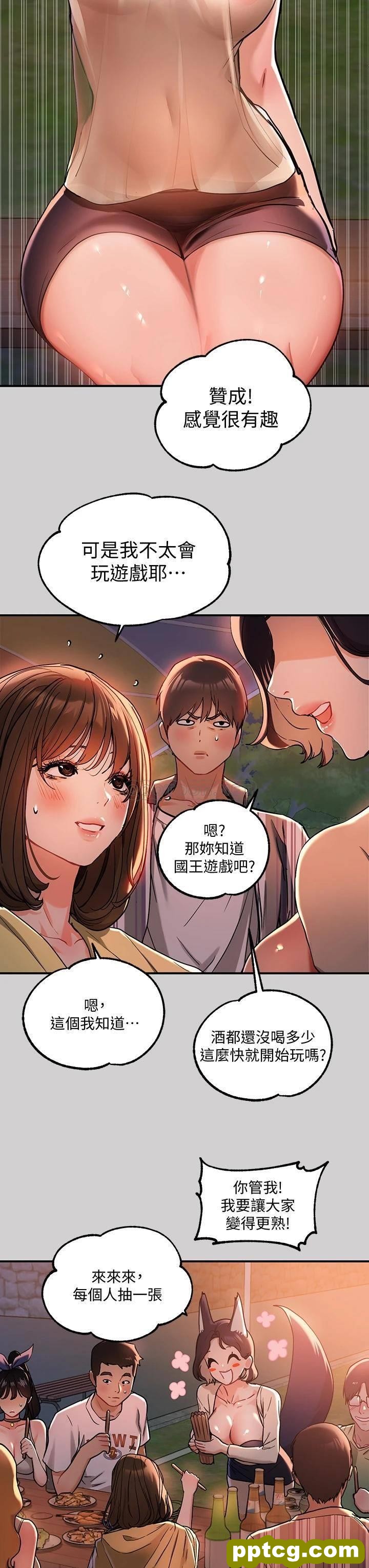 第13话 - 英雄救美_富家女姐姐