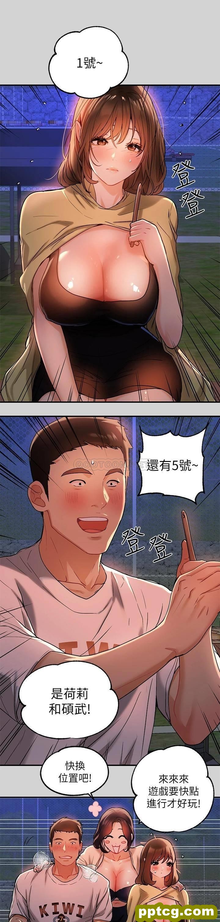 第13话 - 英雄救美_富家女姐姐