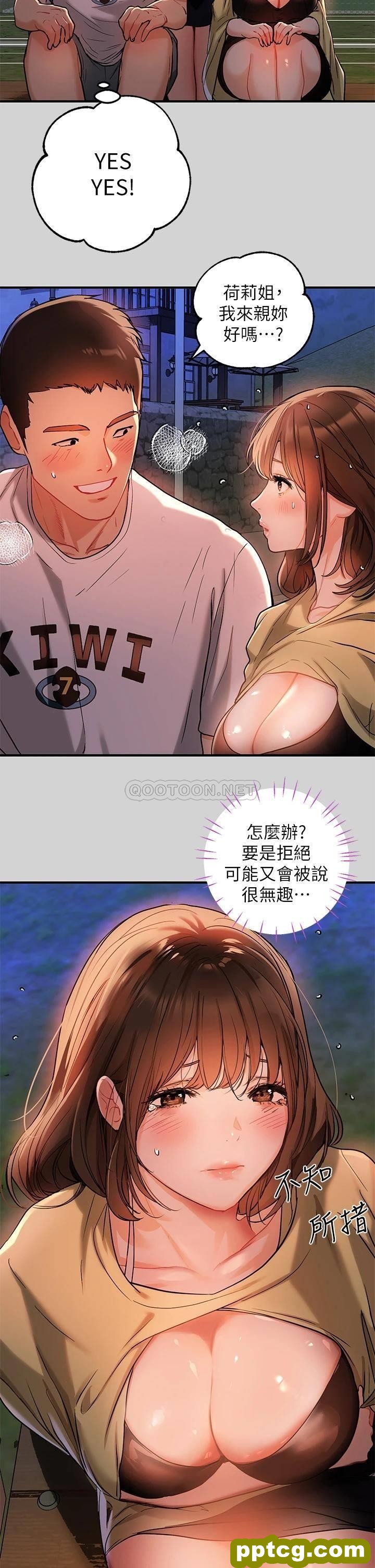第13话 - 英雄救美_富家女姐姐