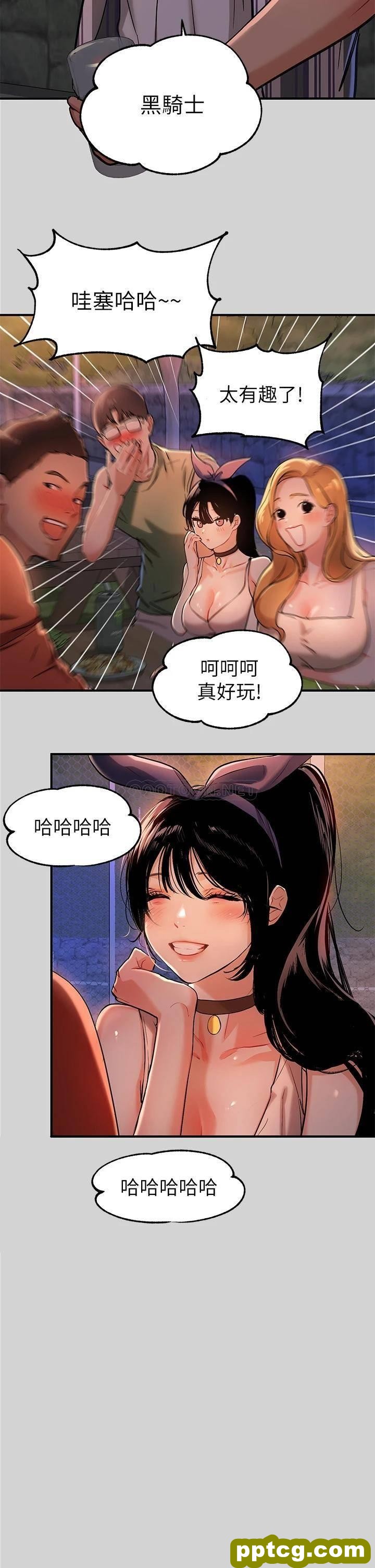 第13话 - 英雄救美_富家女姐姐