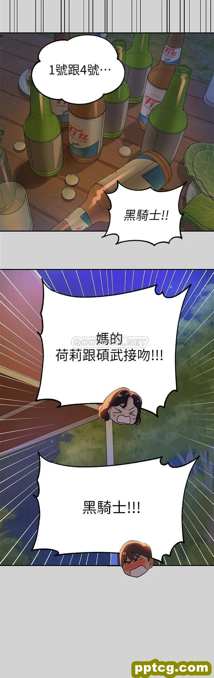 第13话 - 英雄救美_富家女姐姐