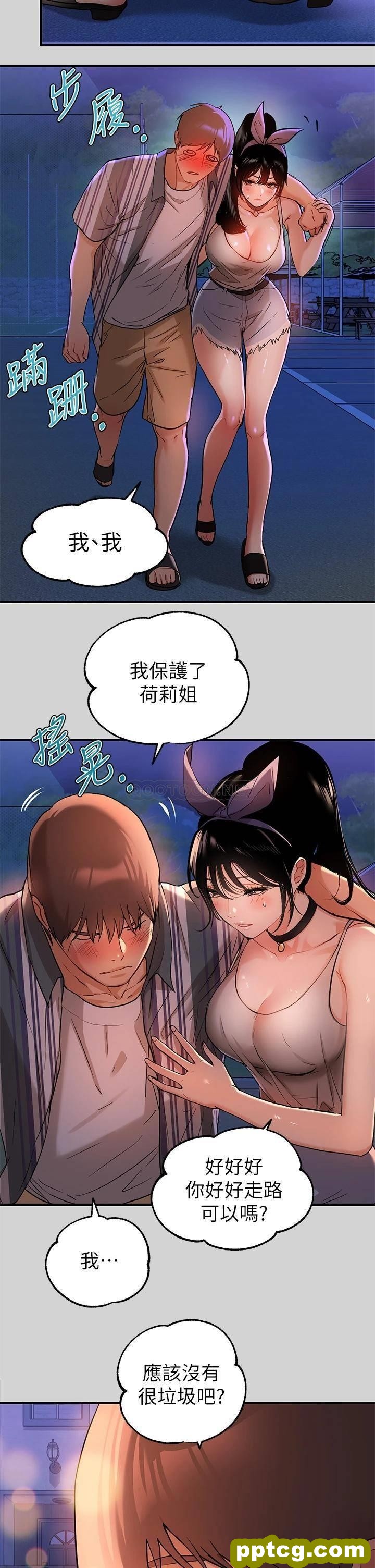 第13话 - 英雄救美_富家女姐姐