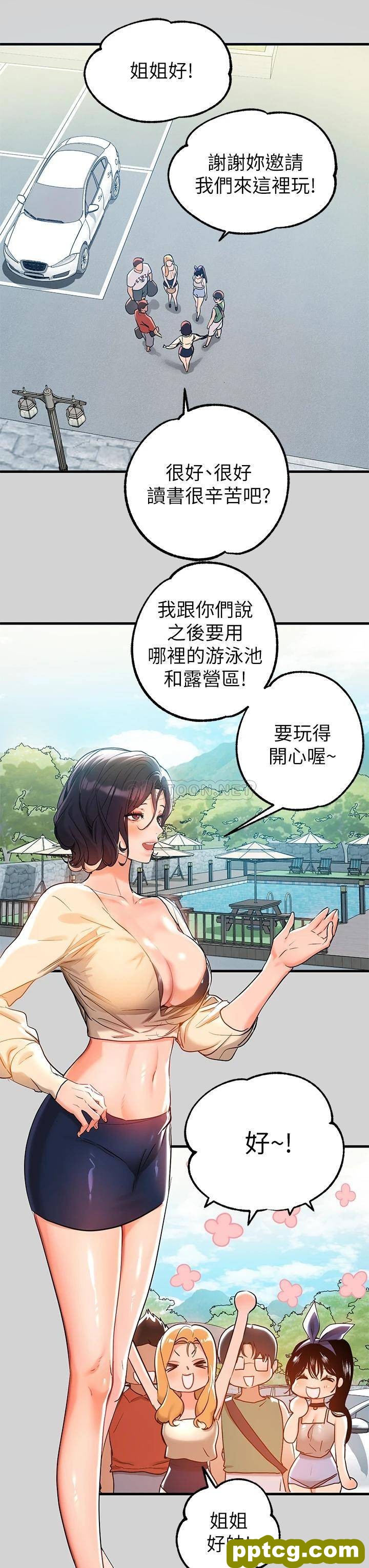 第12话 在别墅里偷偷做爱_富家女姐姐