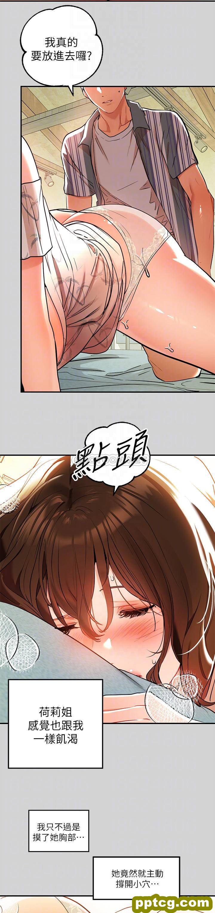 第12话 在别墅里偷偷做爱_富家女姐姐