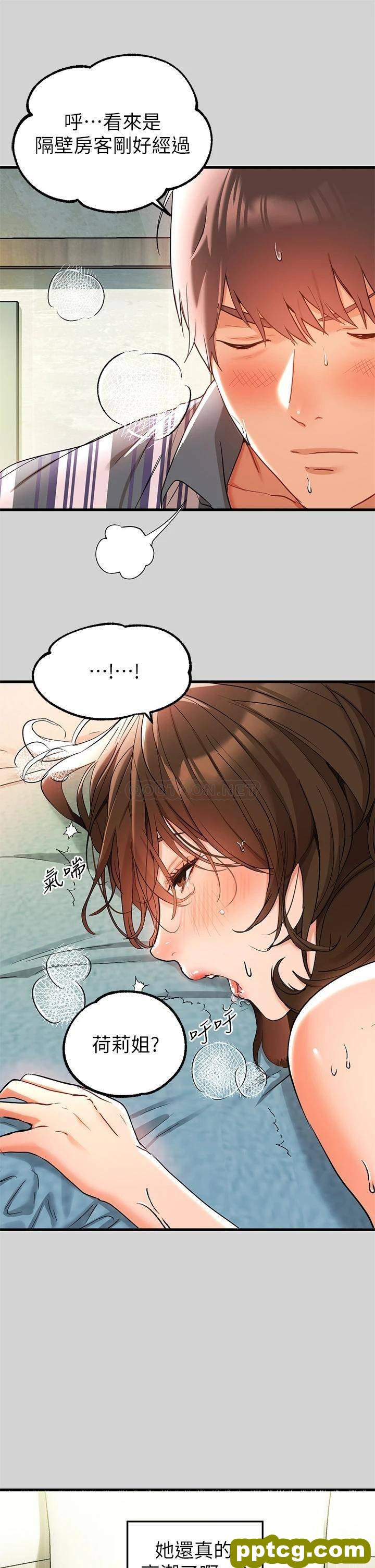 第12话 在别墅里偷偷做爱_富家女姐姐