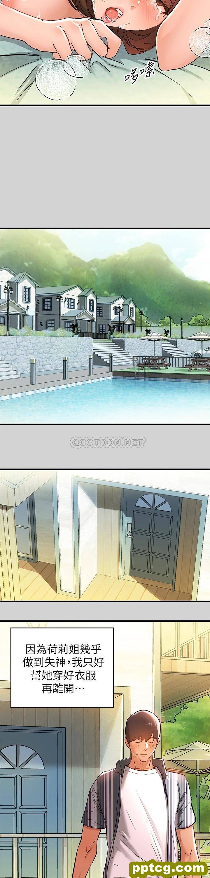 第12话 在别墅里偷偷做爱_富家女姐姐