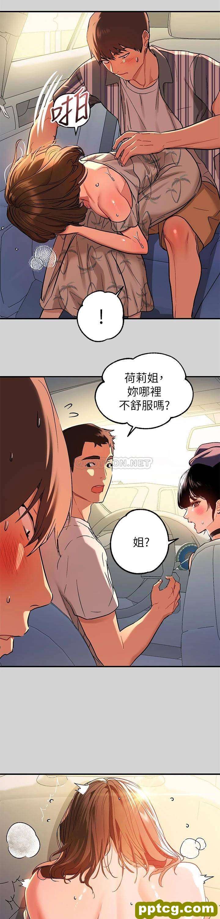 第11话 充满淫慾氛围的车内_富家女姐姐
