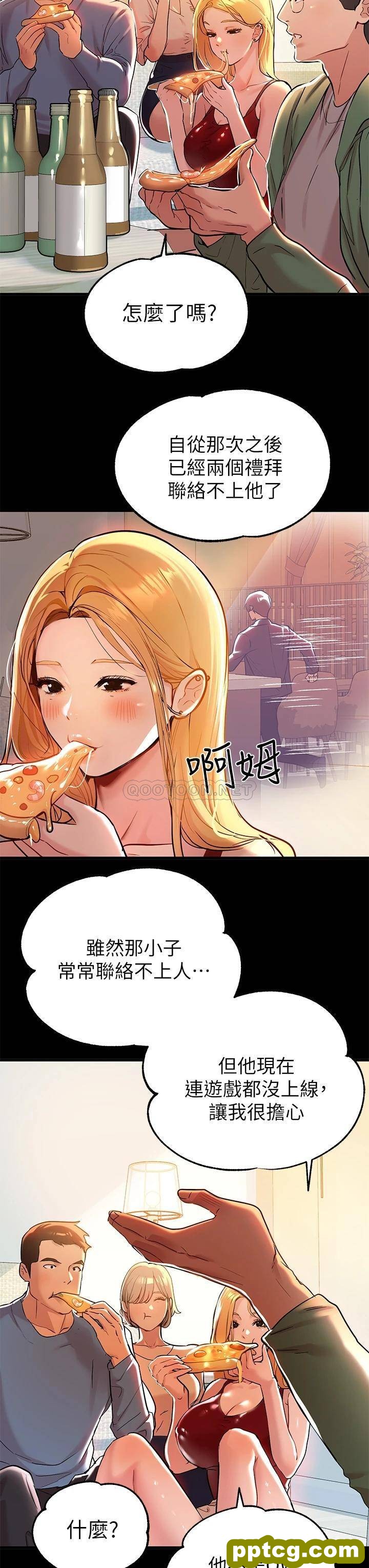 第10话 渐渐变骚的荷莉_富家女姐姐