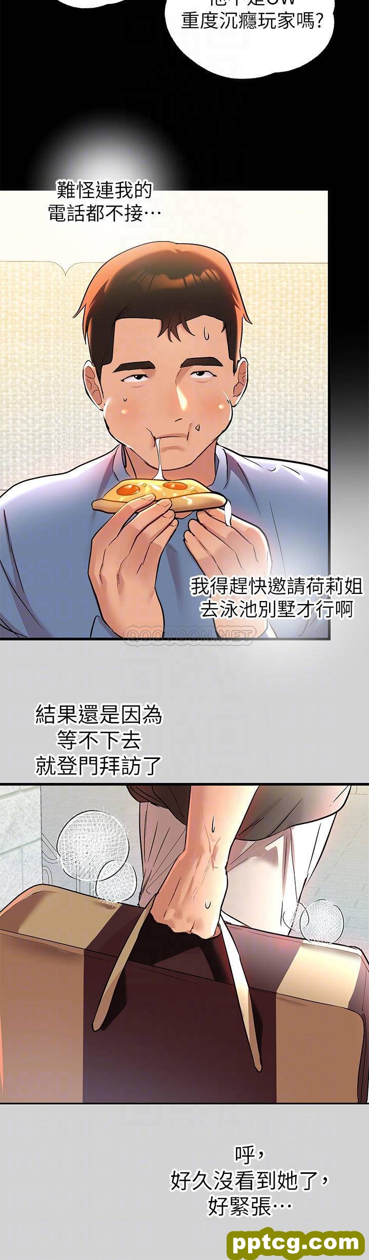 第10话 渐渐变骚的荷莉_富家女姐姐
