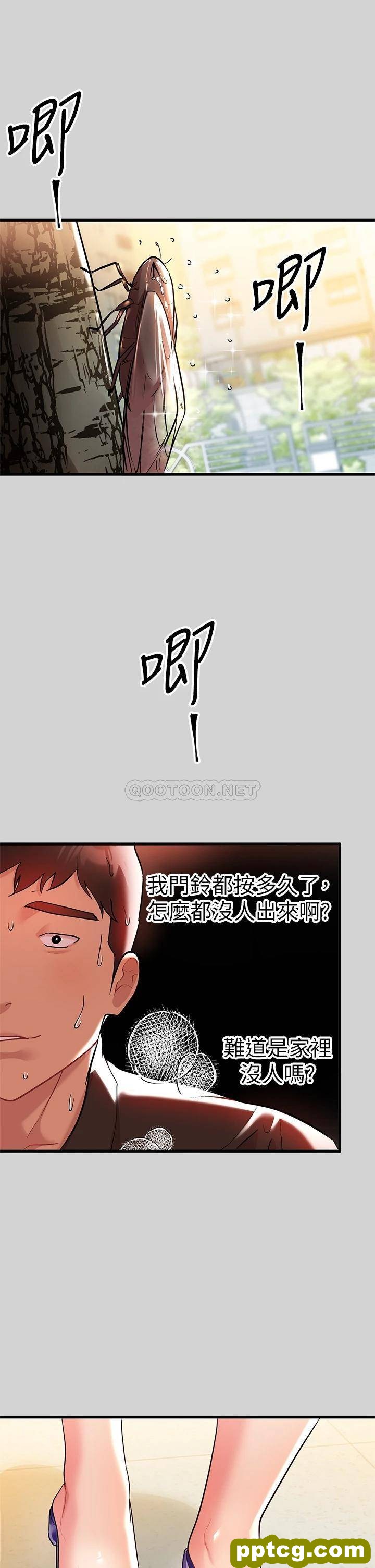 第10话 渐渐变骚的荷莉_富家女姐姐