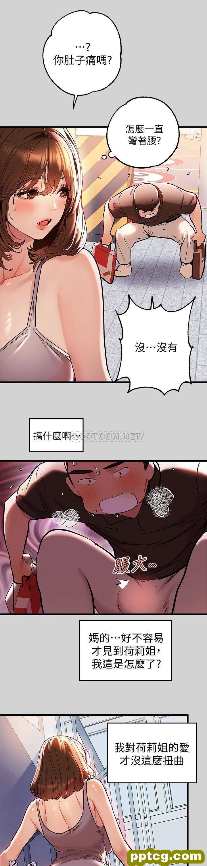第10话 渐渐变骚的荷莉_富家女姐姐