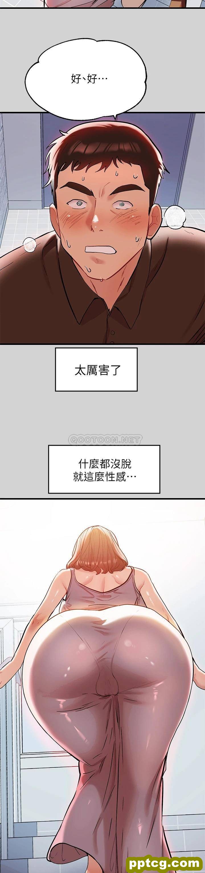 第10话 渐渐变骚的荷莉_富家女姐姐