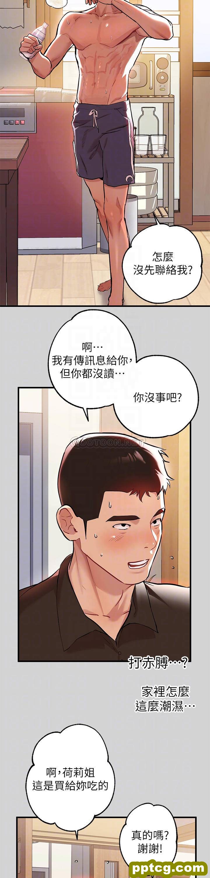 第10话 渐渐变骚的荷莉_富家女姐姐