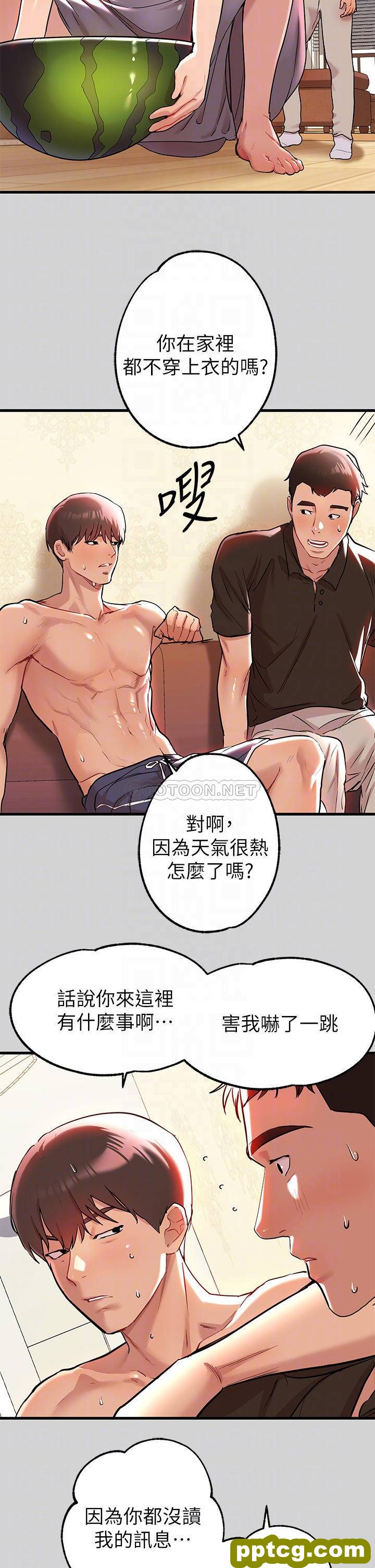 第10话 渐渐变骚的荷莉_富家女姐姐