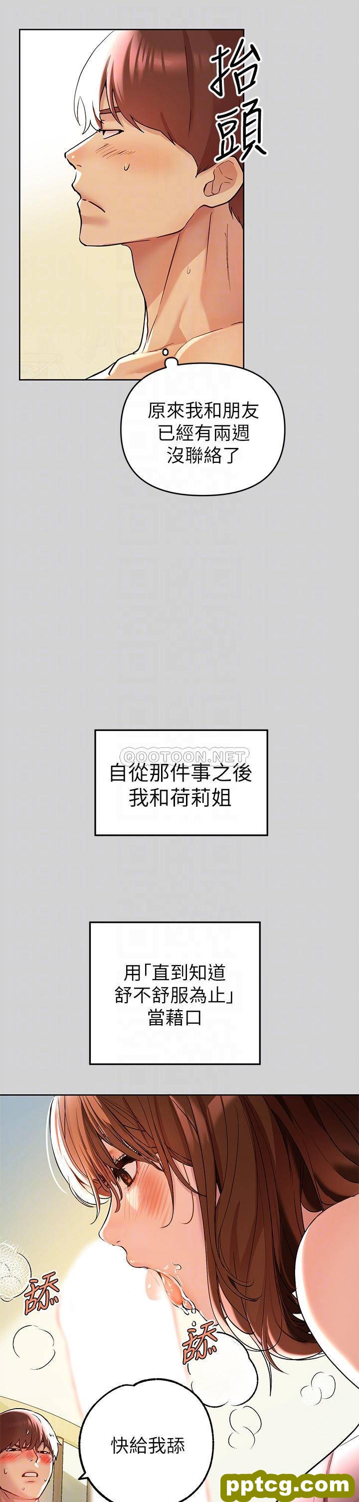 第10话 渐渐变骚的荷莉_富家女姐姐