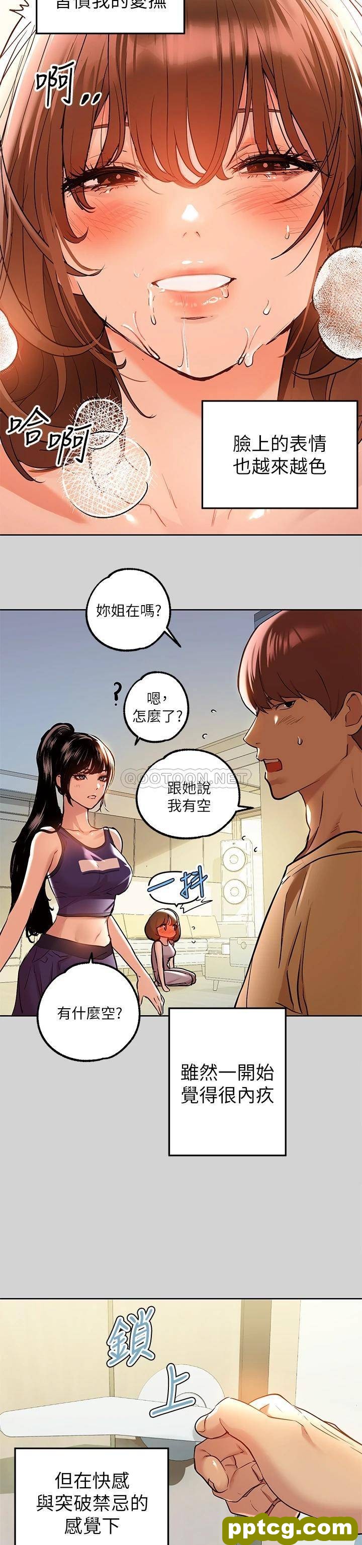 第10话 渐渐变骚的荷莉_富家女姐姐
