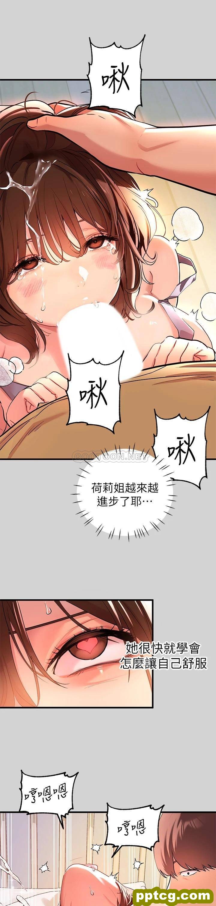 第10话 渐渐变骚的荷莉_富家女姐姐