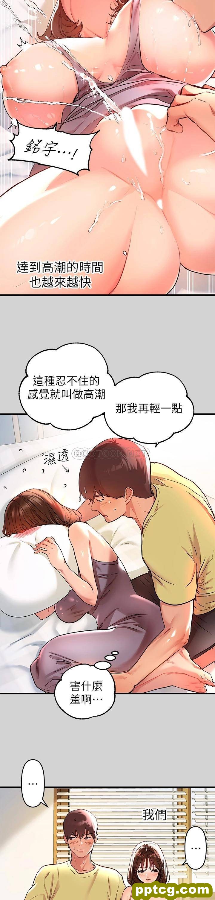 第10话 渐渐变骚的荷莉_富家女姐姐
