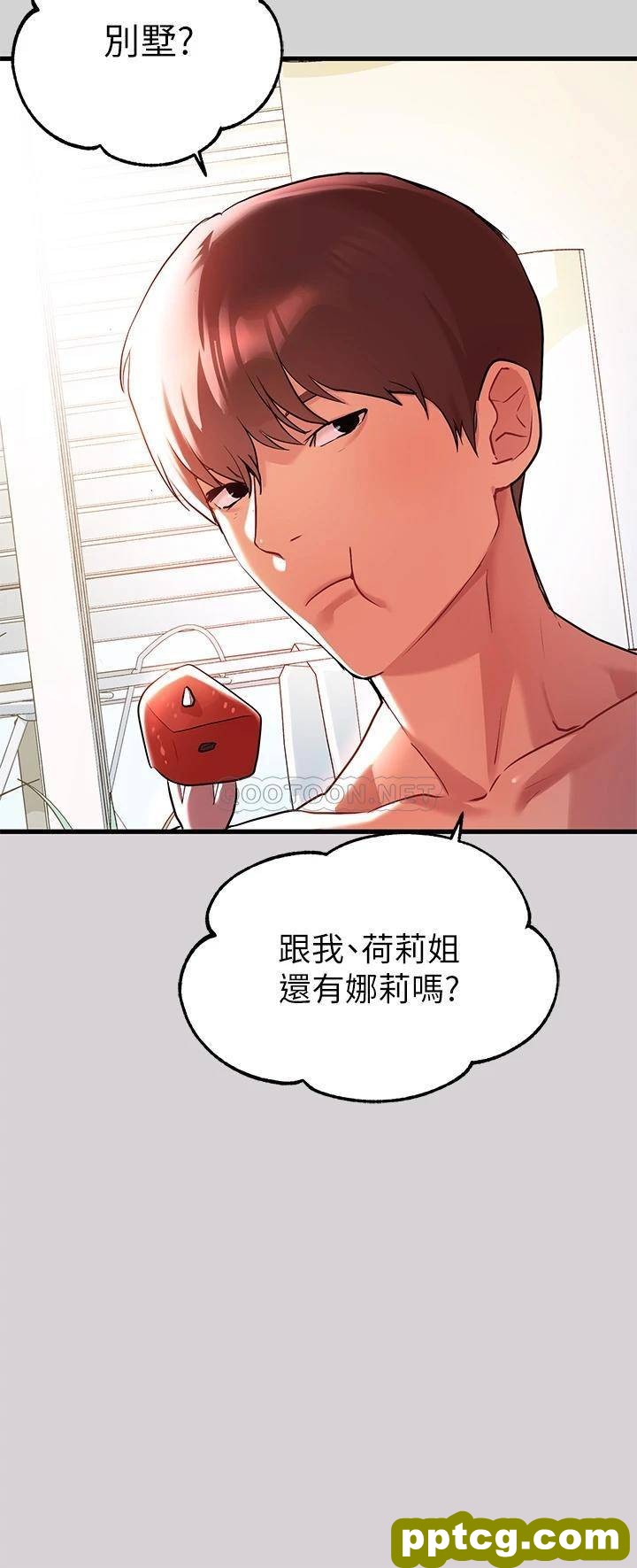 第10话 渐渐变骚的荷莉_富家女姐姐