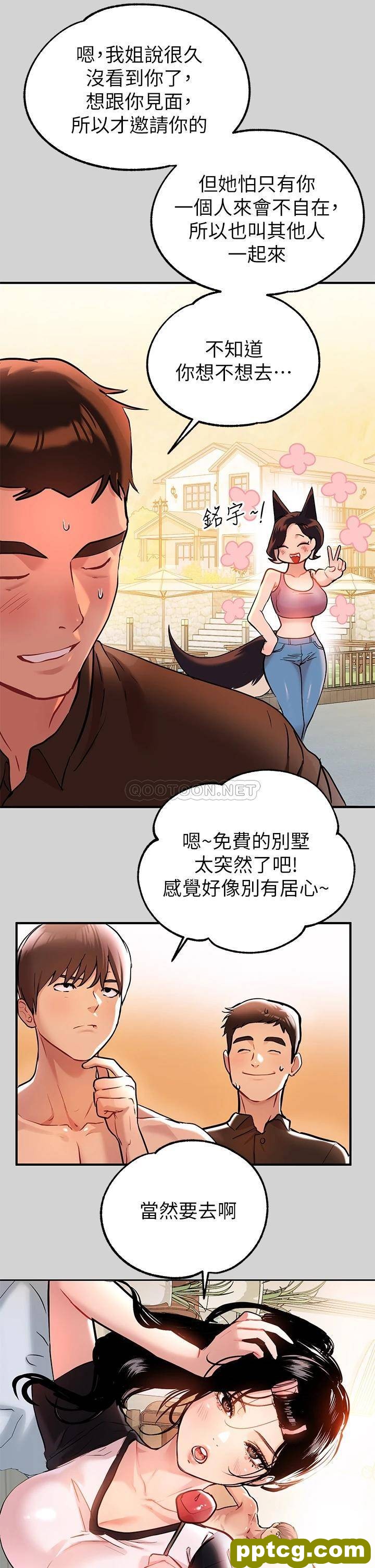 第10话 渐渐变骚的荷莉_富家女姐姐