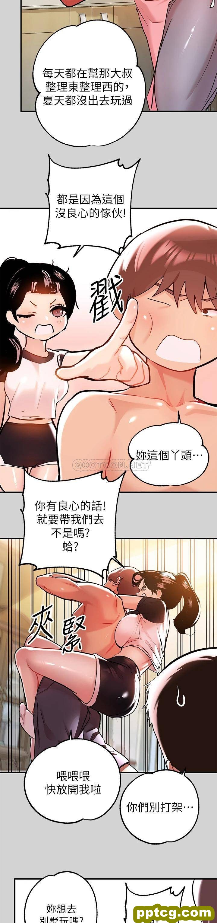 第10话 渐渐变骚的荷莉_富家女姐姐