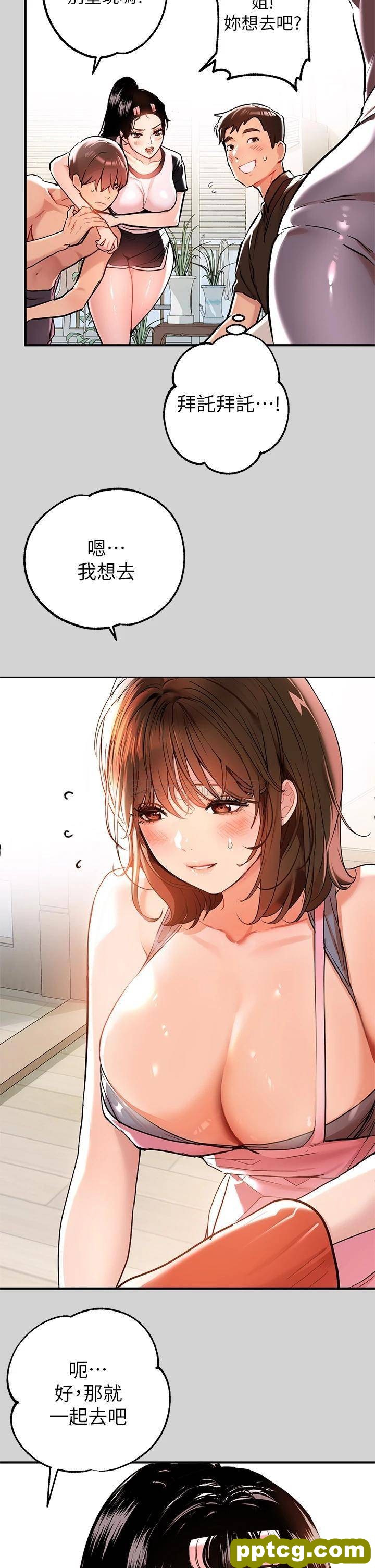 第10话 渐渐变骚的荷莉_富家女姐姐