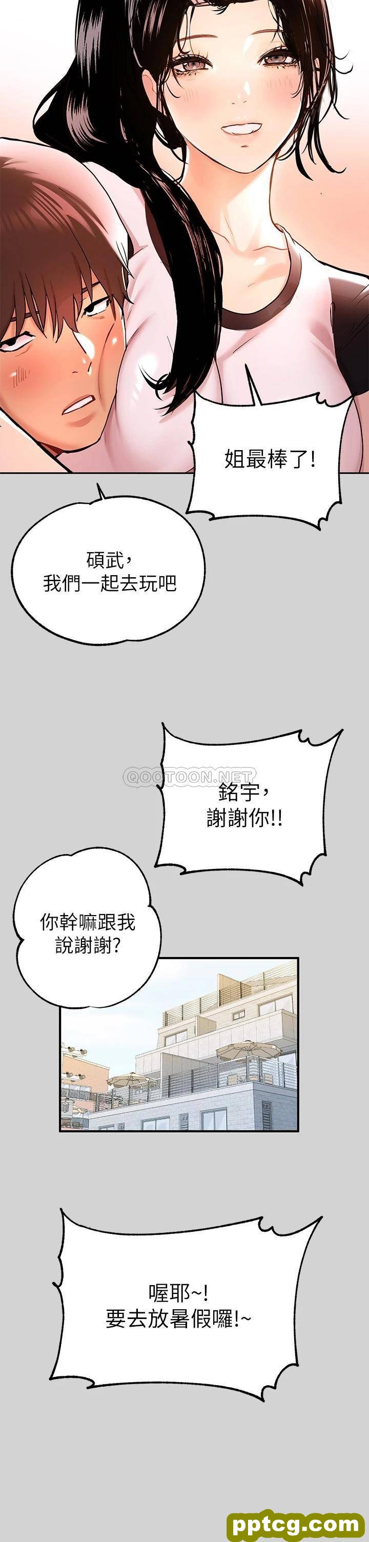 第10话 渐渐变骚的荷莉_富家女姐姐