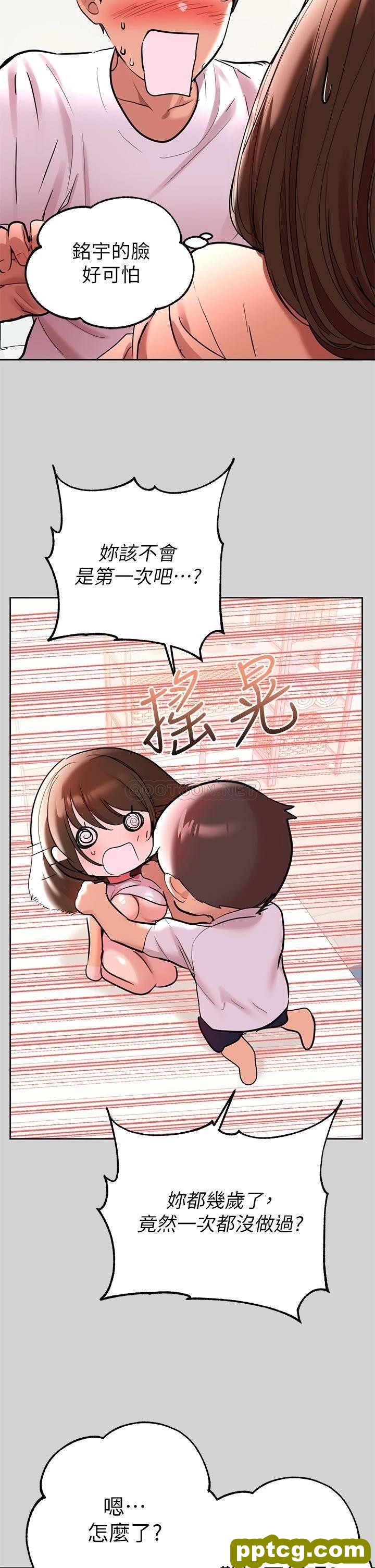 第9话 - 姐姐的妖豔_富家女姐姐