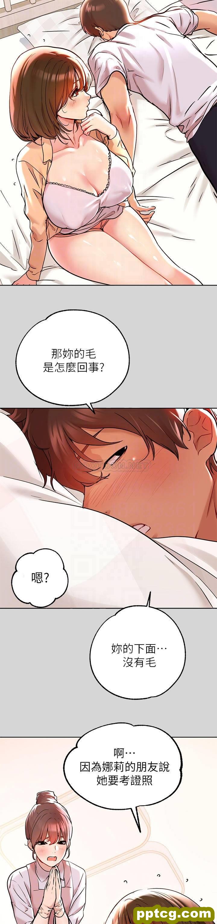 第9话 - 姐姐的妖豔_富家女姐姐