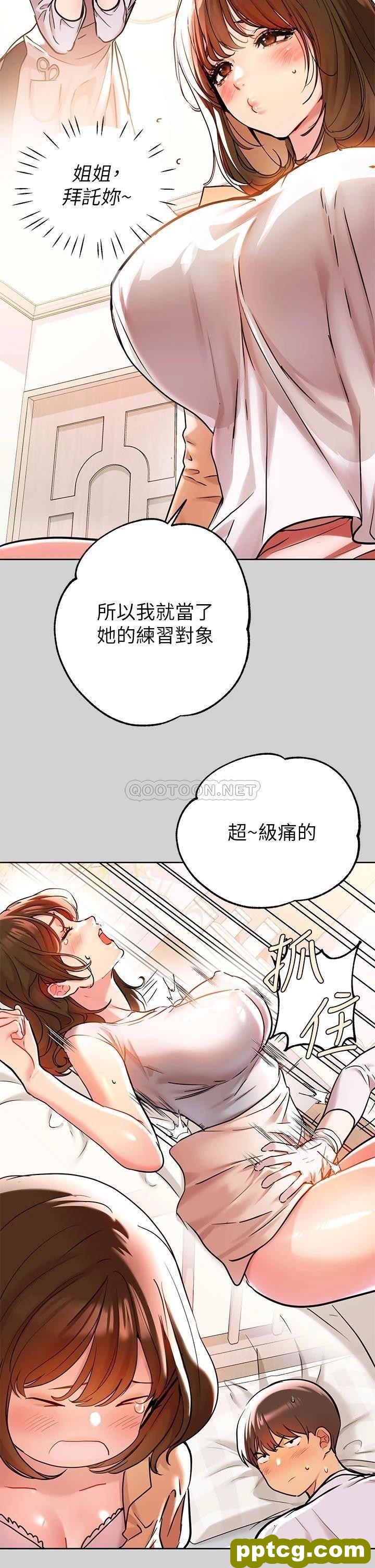 第9话 - 姐姐的妖豔_富家女姐姐